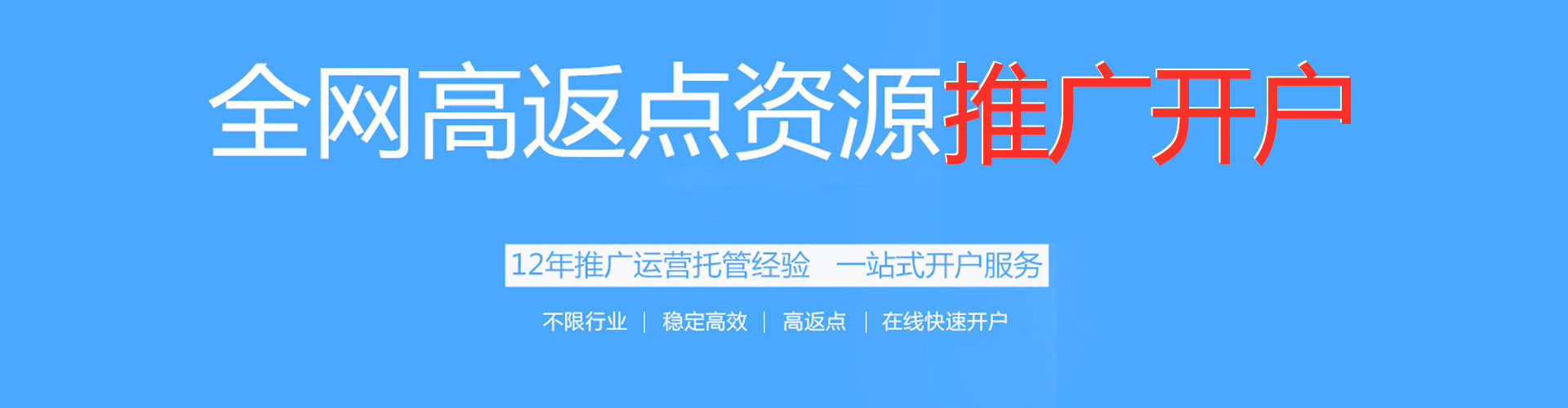 黎平推广开户